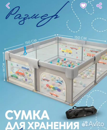 Детский игровой манеж