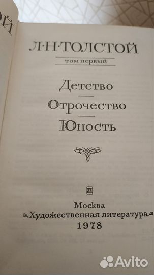 Собрание сочинений Л.Толстой, Мопассан