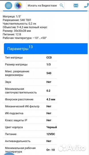 Видеокамера