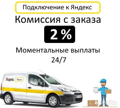 Водитель с личным грузовым авто