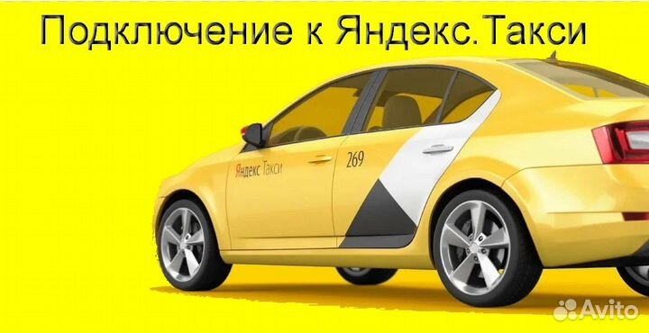 Работа в Яндекс.Про с личным авто подработка