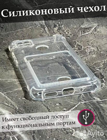 Чехол на Xiaomi Redmi 10A