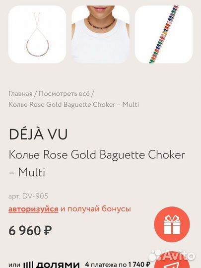 Колье чокер Viva la Vika оригинал Baguette Choker