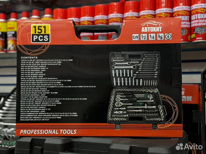 Набор инструмента