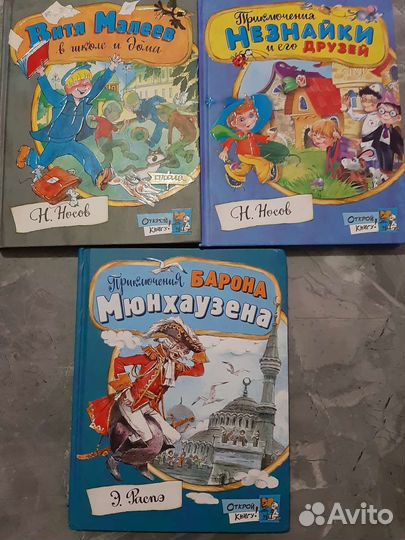 Детские книги