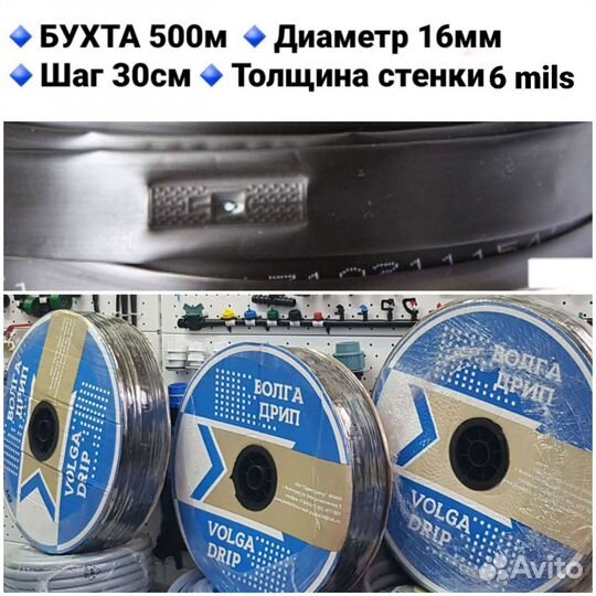 Капельная лента 50м, 100м, 500м