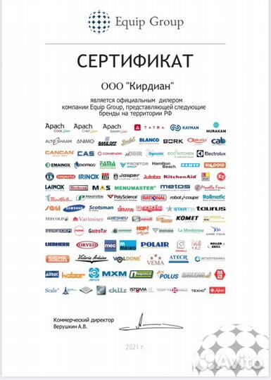 Стол c охл.шкафом со стекл.двер. Hicold GNG 11/HT