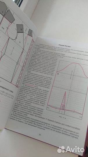 Книга Моделирование женской одежды