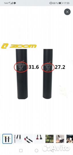 Под седельный штырь армотизированный