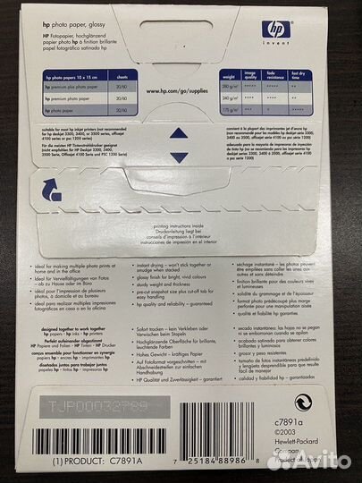 C7891A HP глянцевая бумага, 10х15см, 175г/м. 20л