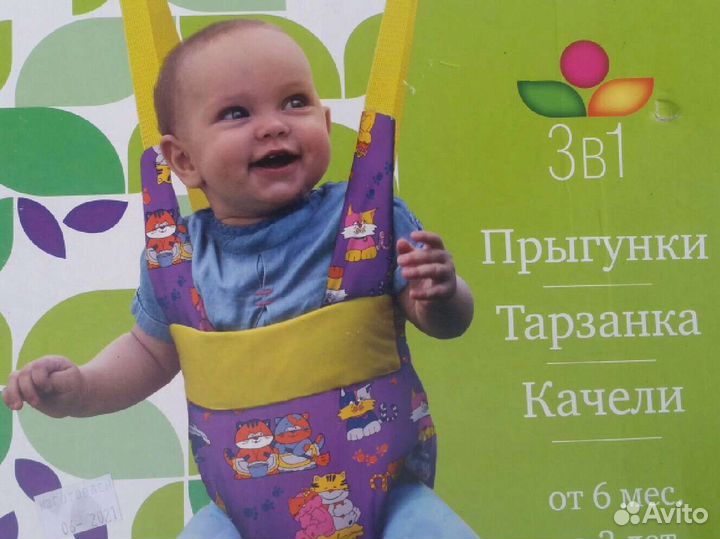 Прыгунки детские