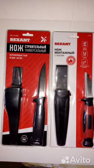 Нож строительный rexant 2 шт