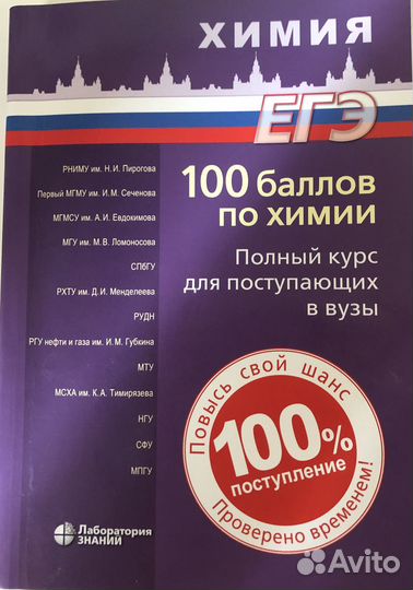 Учебник по химии для егэ