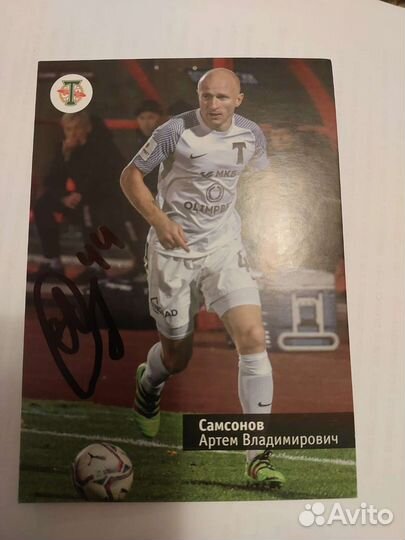 Открытки с автографом