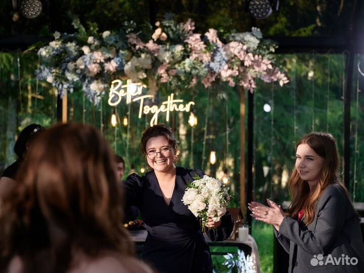 Bедущий на cвaдьбу