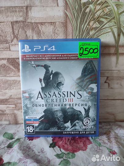 Диски на ps4 04