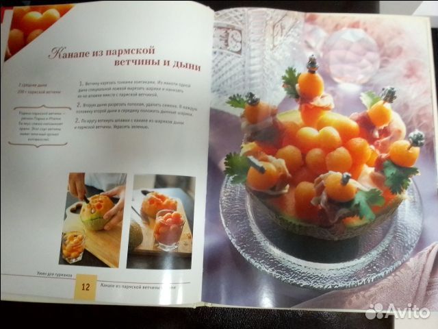 Ужин для гурманов