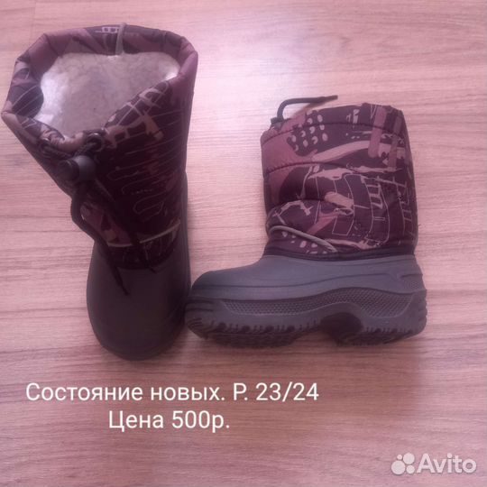 Сапоги