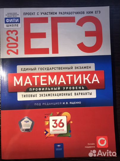 Книги для егэ по профильной математике