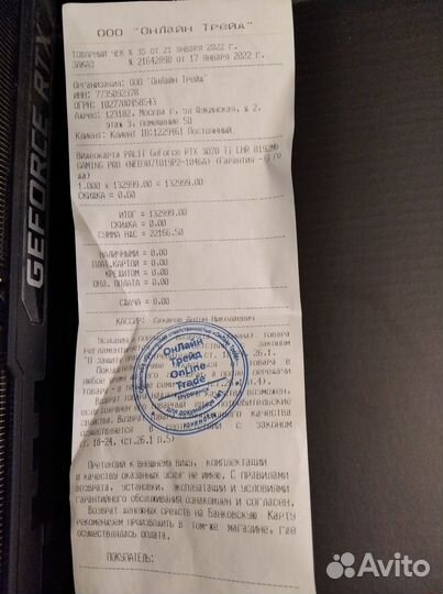 Видеокарта