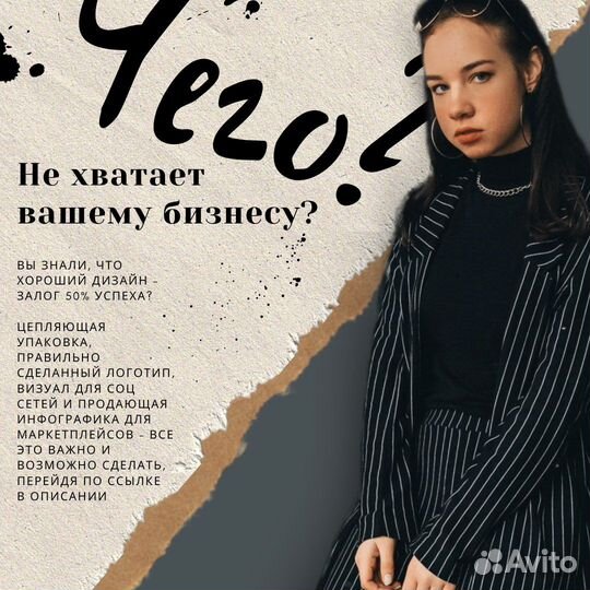 Графический дизайнер