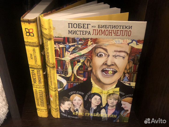 Побег из библиотеки