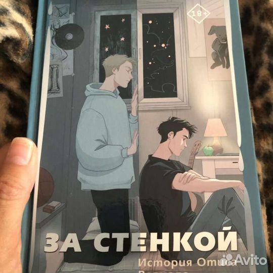 Габриэль Коста. За стеной