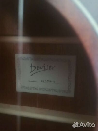 Акустическая гитара