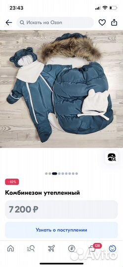 Комбенизон для новорожденных