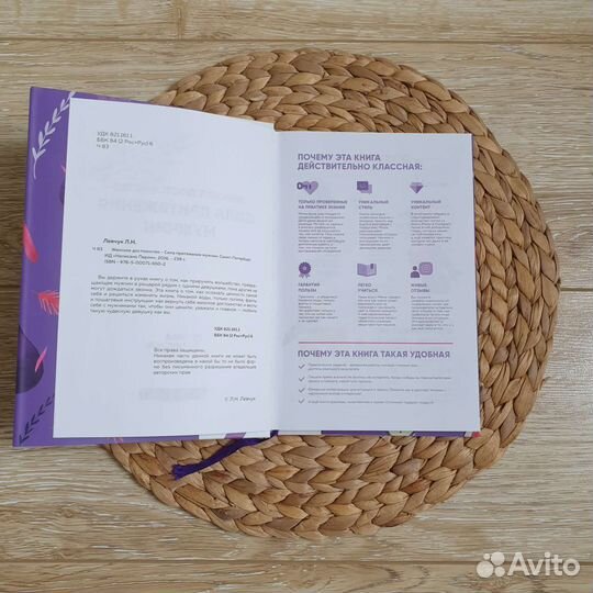 Сила притяжения мужчин, Мила Левчук, с автографом