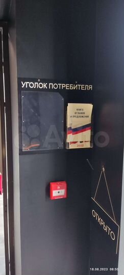 Торговая площадь, 23 м²