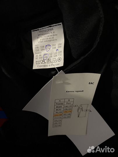 Военно морская форма