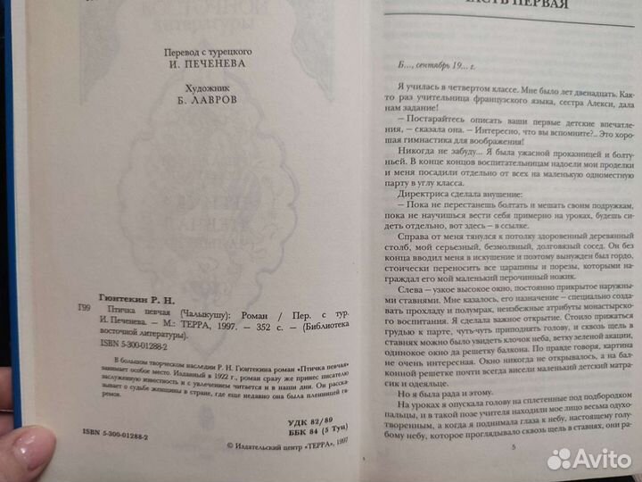 Книги букинистические