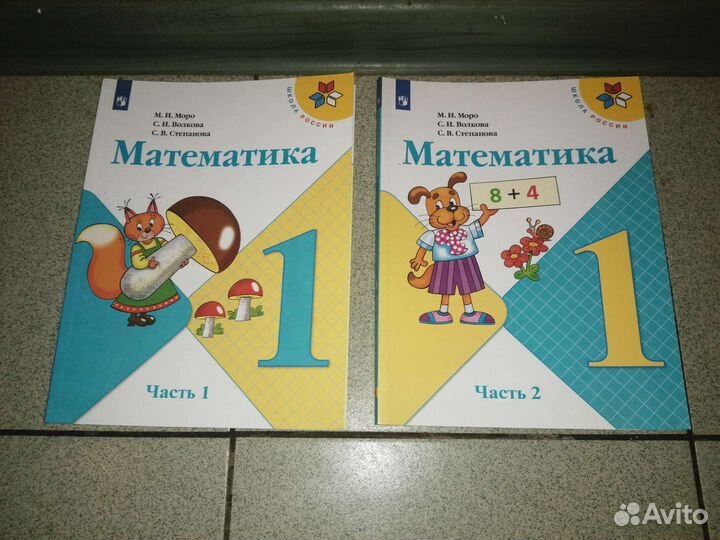 Учебники Школа россии