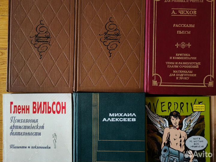 Классическая литература