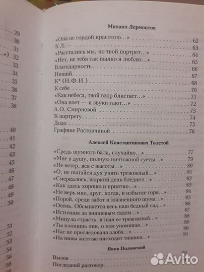 Два сборника стихов