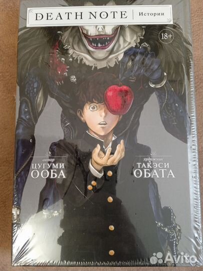 Death Note Истории манга