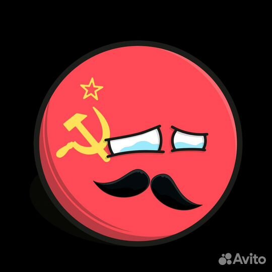 Продаю СССР и российскую империю