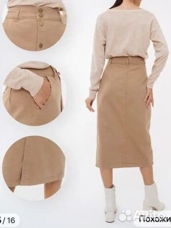 Юбка 46 р
