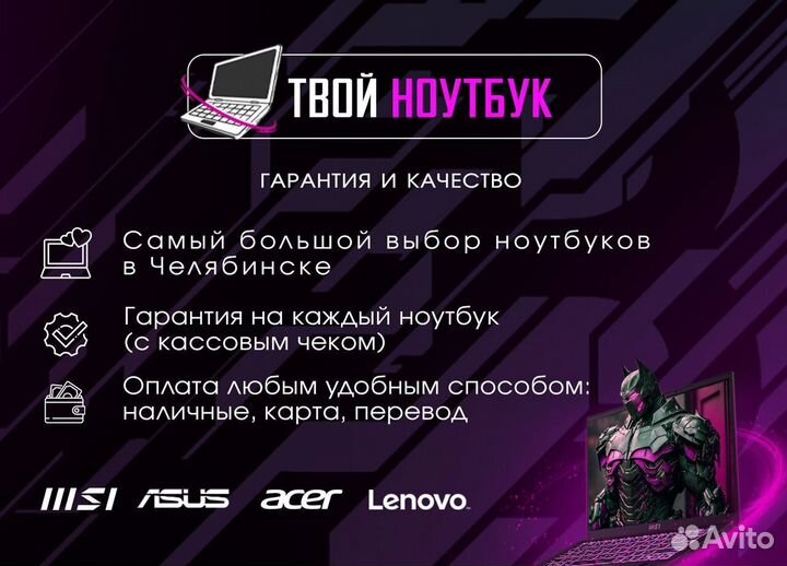 Ноутбук для игр core i7 / GTX / SSD