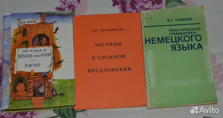 Книги Иностранный язык, русский язык