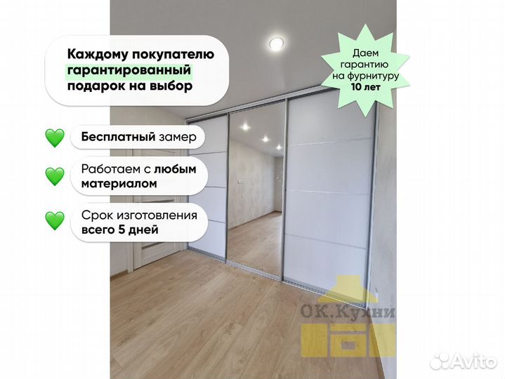 Шкаф купе белый