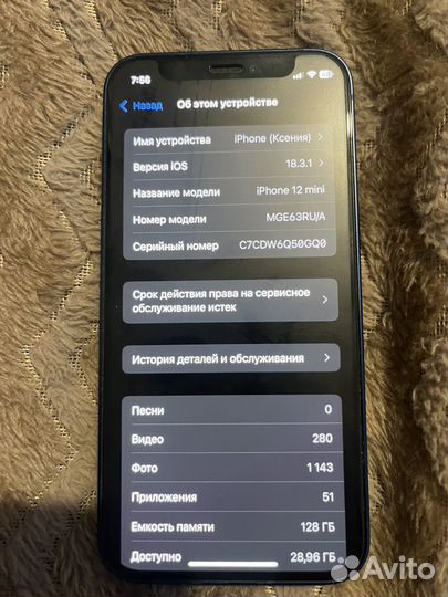 iPhone 12 mini, 128 ГБ