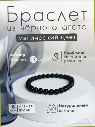 Браслет 222617