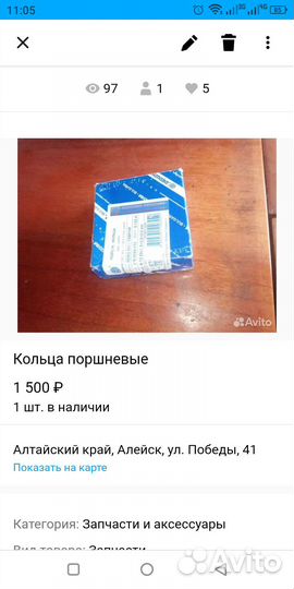 Запчасти для таврии