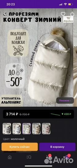 Конверт на выписку зимний