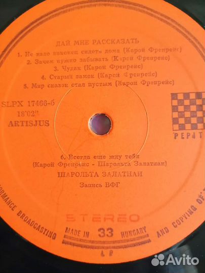 Грампластинки Аквариум Август Дайана Росс