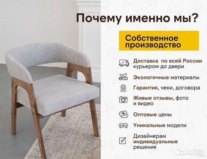 Стулья кухонные