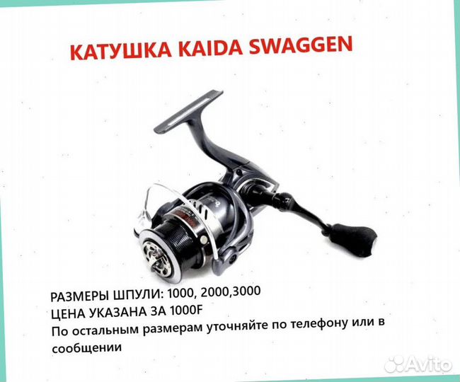Катушка для спиннинга безынерционная Kaida swaggen