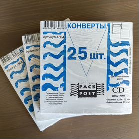 Конверт для CD/DVD диска бумажный